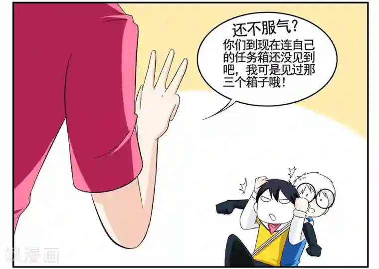 垫底特工第62话 这个特工数学不太好