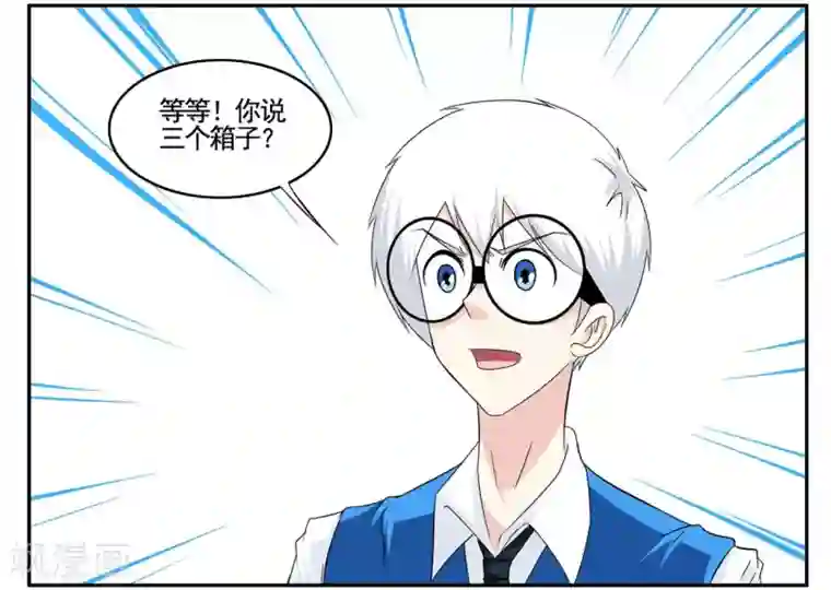 垫底特工第62话 这个特工数学不太好