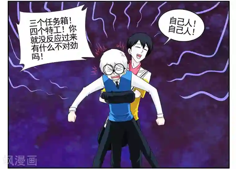 垫底特工第62话 这个特工数学不太好