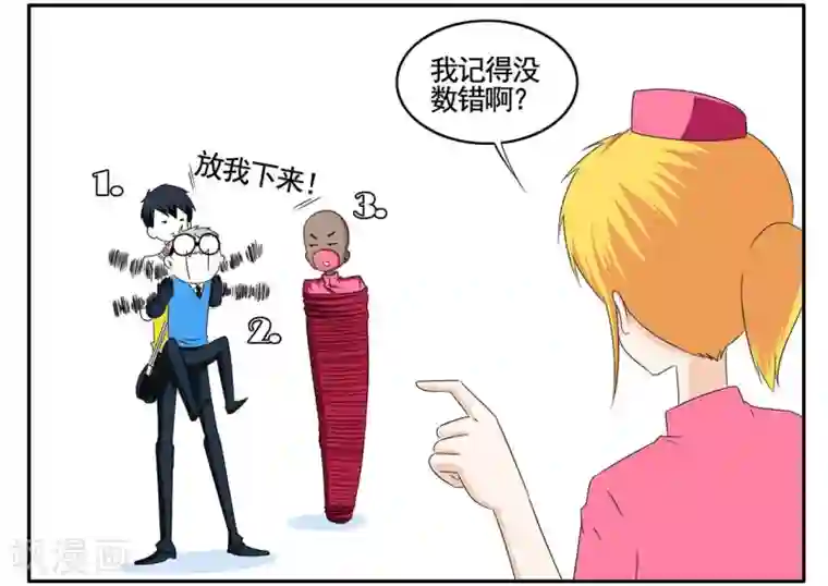 垫底特工第62话 这个特工数学不太好