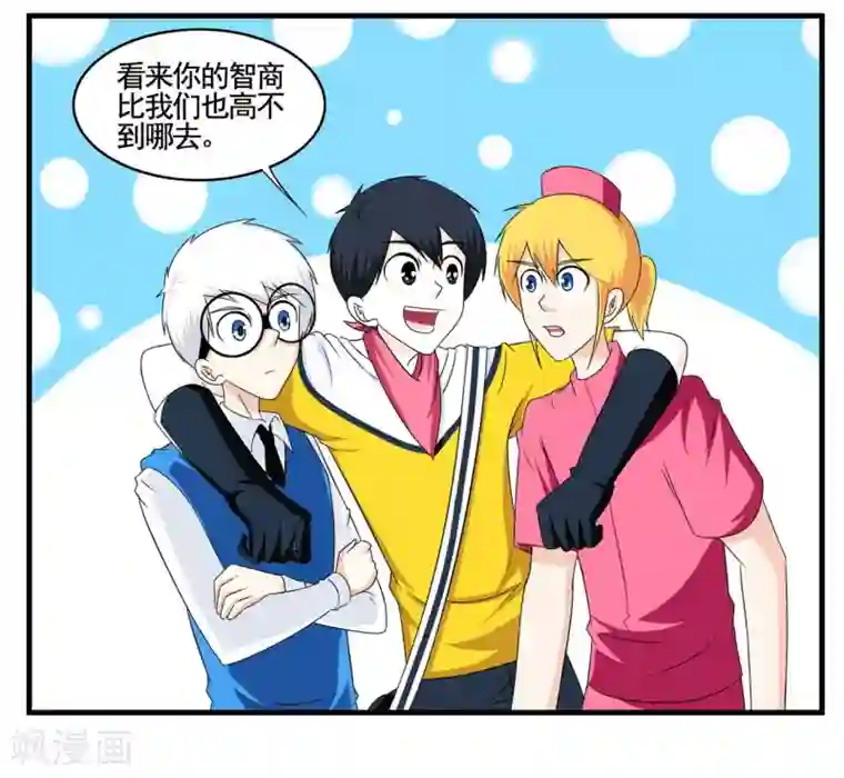 垫底特工第62话 这个特工数学不太好