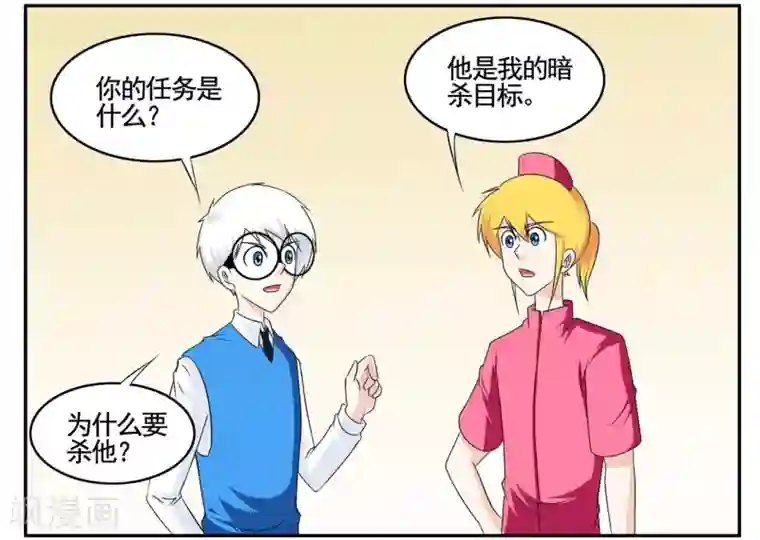 垫底特工第62话 这个特工数学不太好