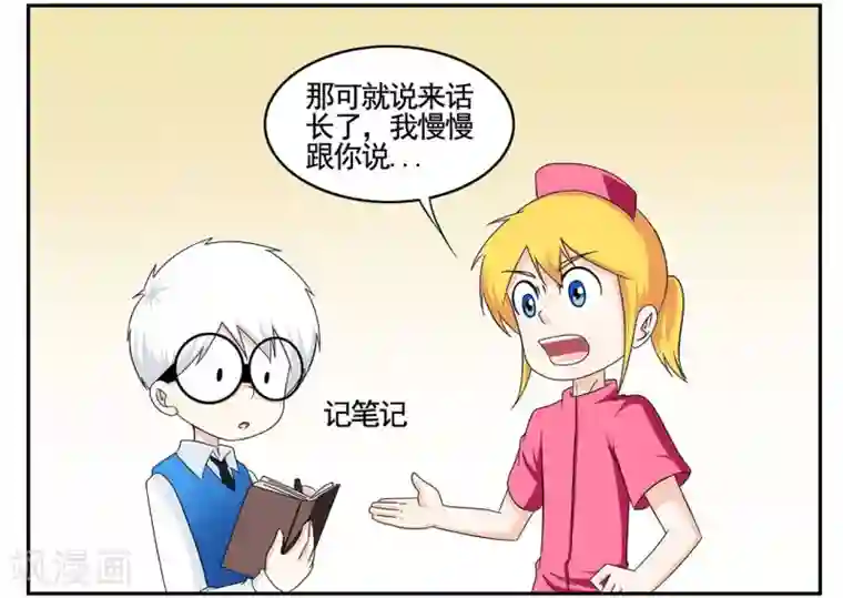 垫底特工第62话 这个特工数学不太好