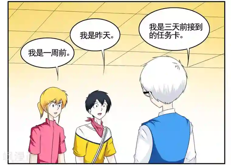 垫底特工第63话 开始就拿错的任务箱