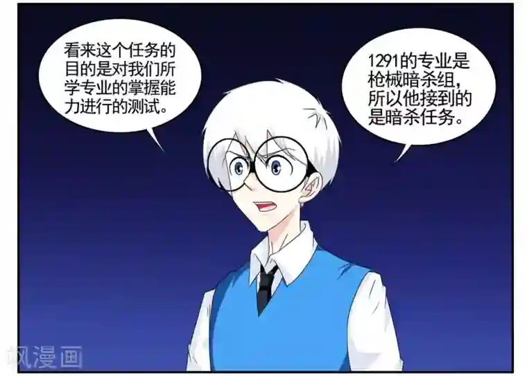 垫底特工第63话 开始就拿错的任务箱