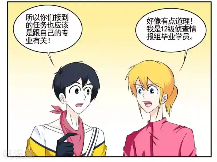 垫底特工第63话 开始就拿错的任务箱