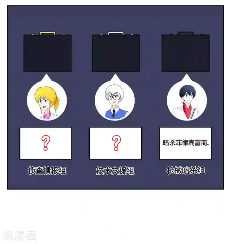 垫底特工第63话 开始就拿错的任务箱