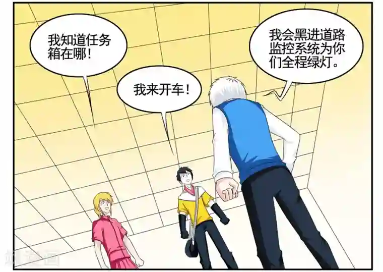 垫底特工第63话 开始就拿错的任务箱