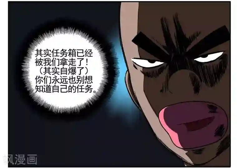 垫底特工第63话 开始就拿错的任务箱