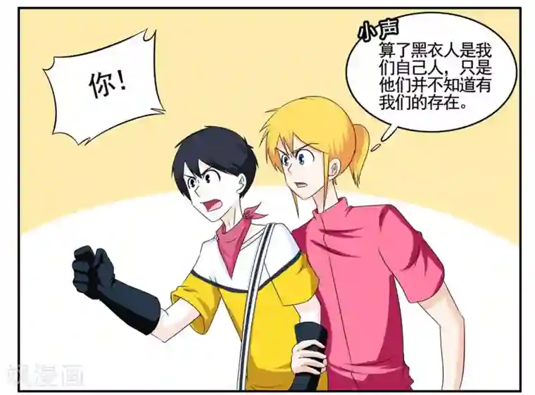 垫底特工第63话 开始就拿错的任务箱