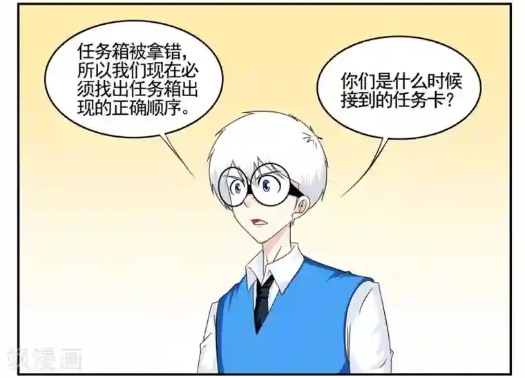 垫底特工第63话 开始就拿错的任务箱