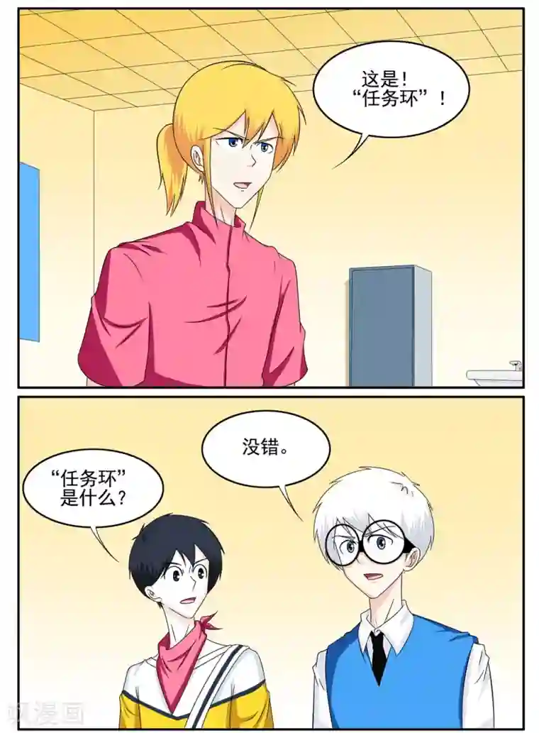 垫底特工第64话 找到病毒迁出大秘密