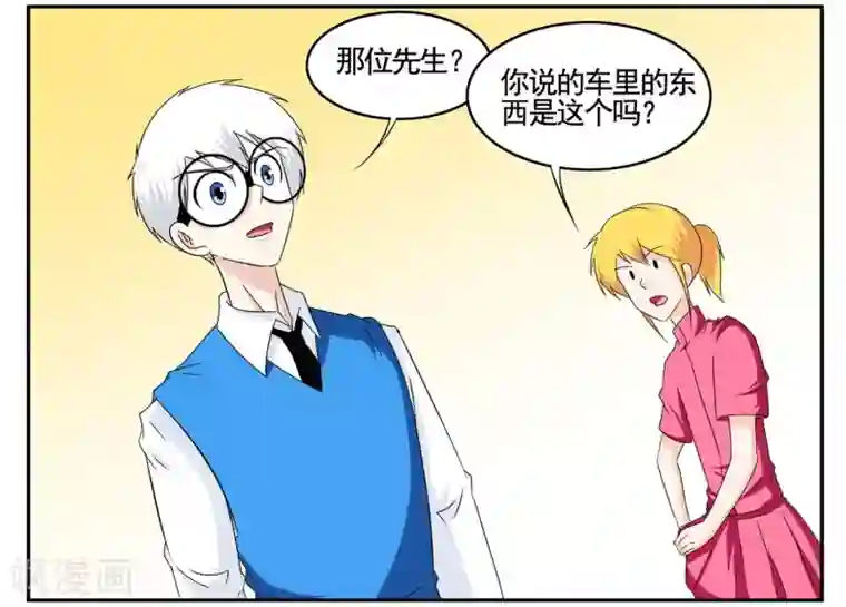 垫底特工第64话 找到病毒迁出大秘密