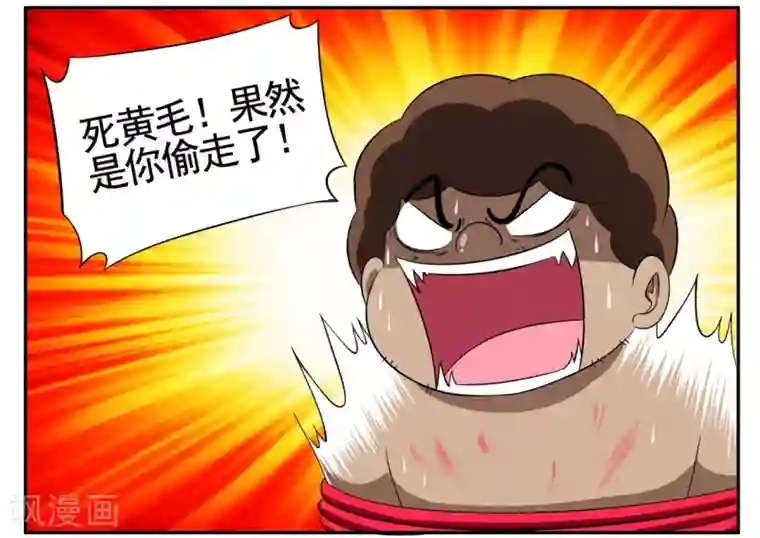 垫底特工第64话 找到病毒迁出大秘密