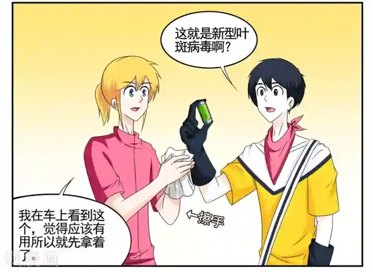 垫底特工第64话 找到病毒迁出大秘密