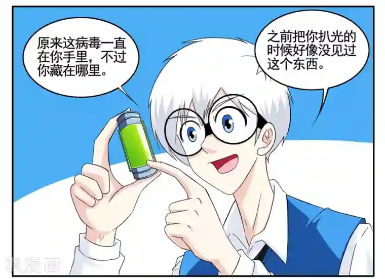 垫底特工第64话 找到病毒迁出大秘密