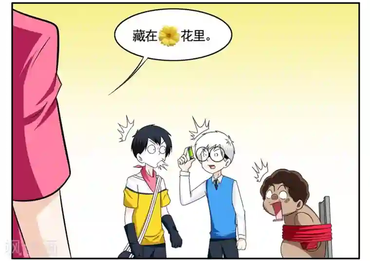垫底特工第64话 找到病毒迁出大秘密