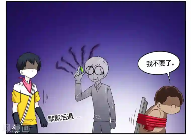 垫底特工第64话 找到病毒迁出大秘密