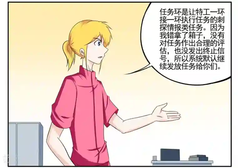 垫底特工第64话 找到病毒迁出大秘密