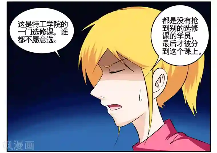 垫底特工第64话 找到病毒迁出大秘密