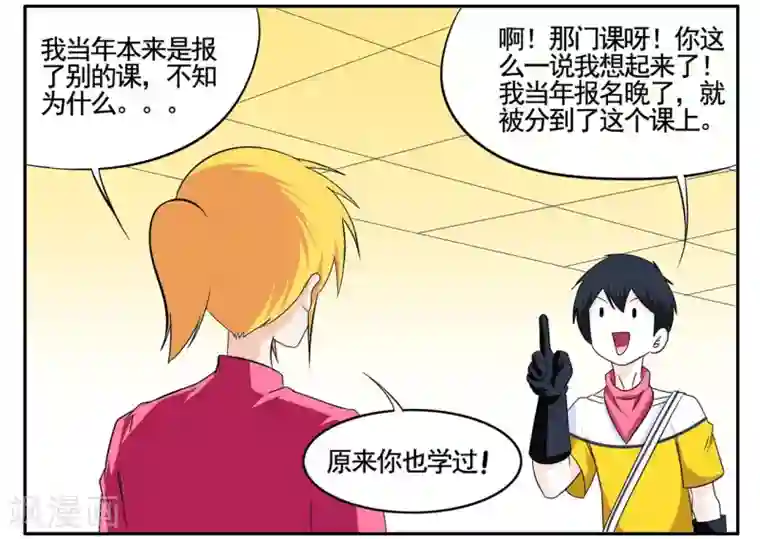 垫底特工第64话 找到病毒迁出大秘密