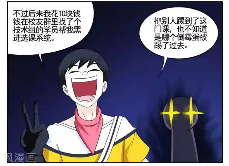 垫底特工第64话 找到病毒迁出大秘密