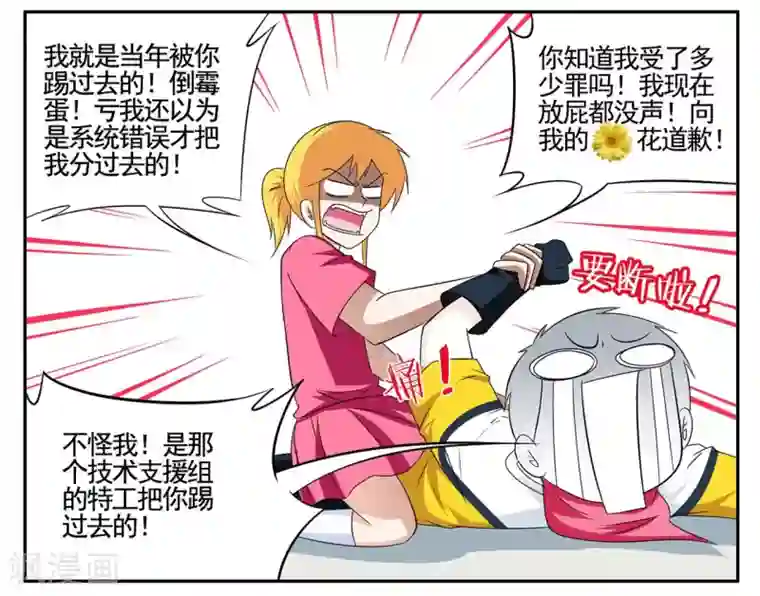 垫底特工第64话 找到病毒迁出大秘密