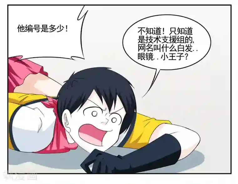 垫底特工第64话 找到病毒迁出大秘密