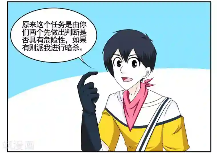 垫底特工第64话 找到病毒迁出大秘密