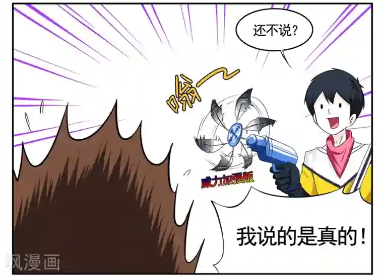 垫底特工第64话 找到病毒迁出大秘密