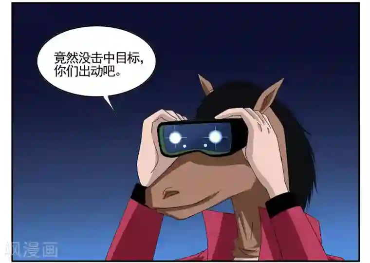 垫底特工第65话 市区内限速严禁飙车