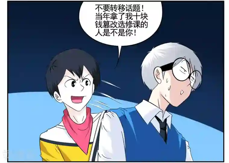 垫底特工第65话 市区内限速严禁飙车