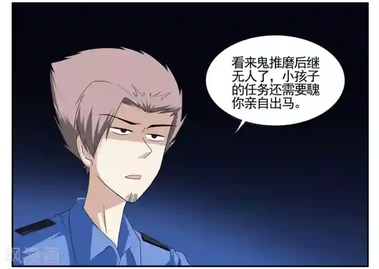 垫底特工第65话 市区内限速严禁飙车