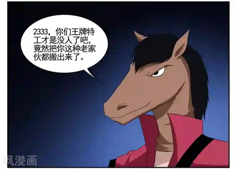 垫底特工第65话 市区内限速严禁飙车