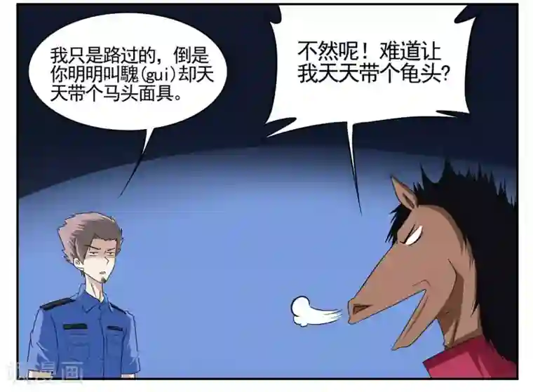 垫底特工第65话 市区内限速严禁飙车