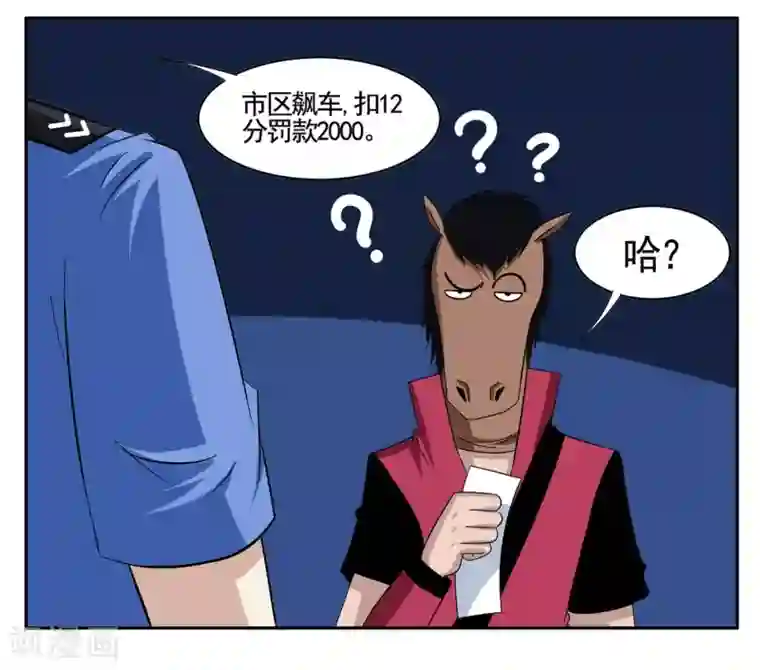 垫底特工第65话 市区内限速严禁飙车