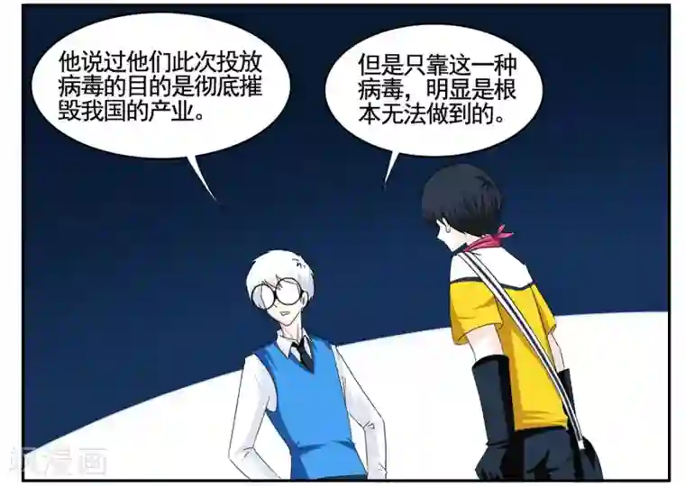 垫底特工第65话 市区内限速严禁飙车