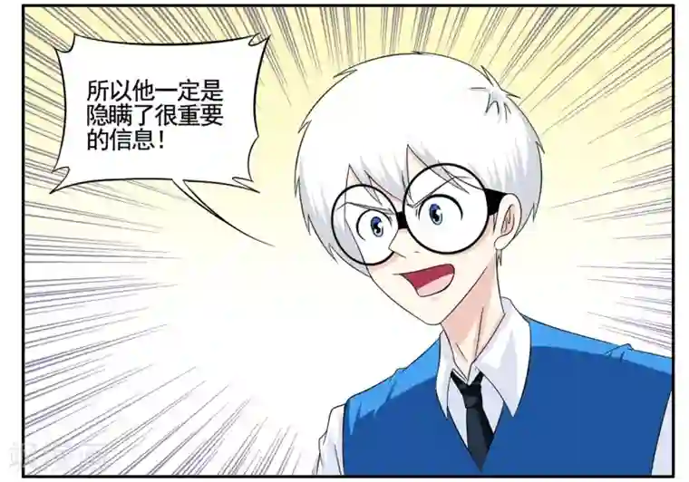 垫底特工第65话 市区内限速严禁飙车