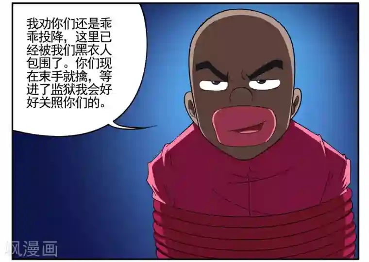 垫底特工第65话 市区内限速严禁飙车