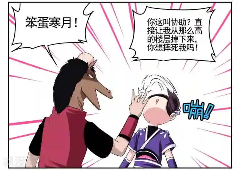 垫底特工第66话 今晚这个杀手有点甜