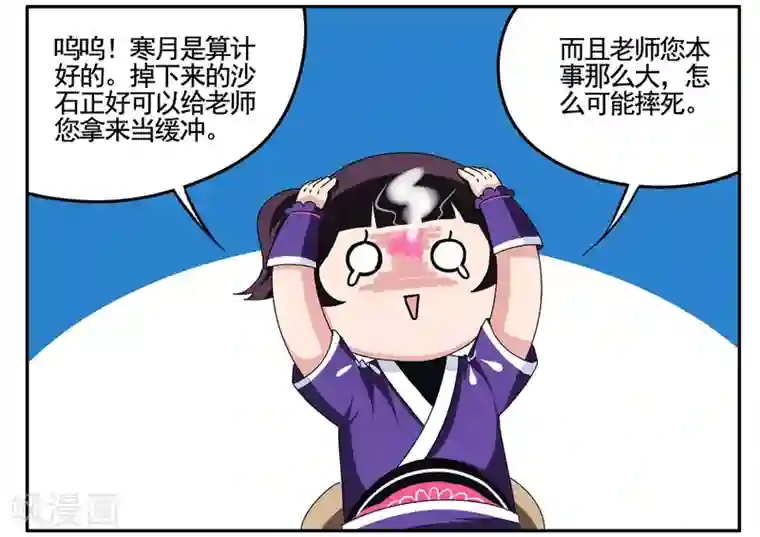 垫底特工第66话 今晚这个杀手有点甜