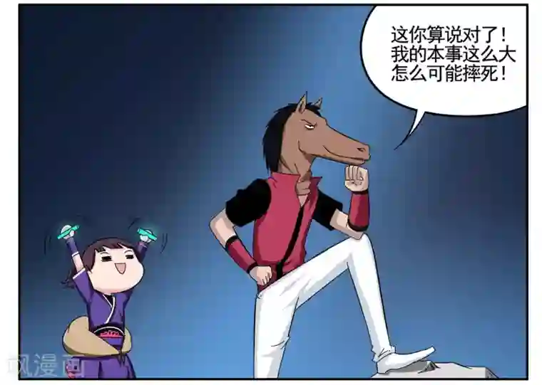 垫底特工第66话 今晚这个杀手有点甜