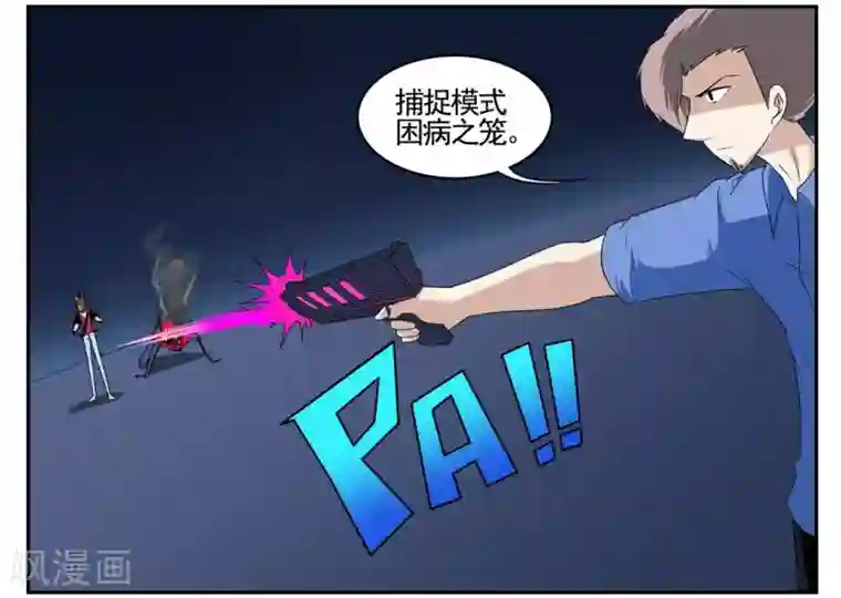 垫底特工第66话 今晚这个杀手有点甜