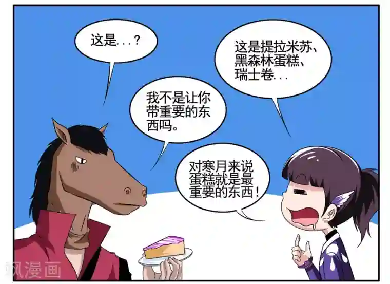 垫底特工第66话 今晚这个杀手有点甜