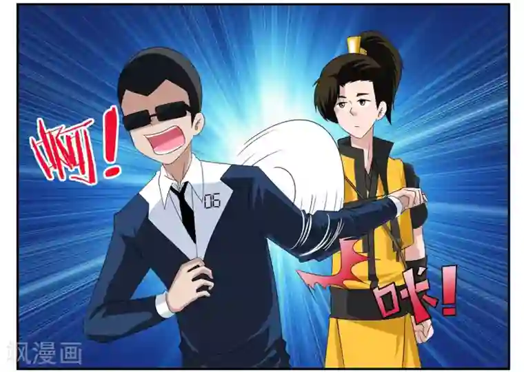 垫底特工第67话 贫道鬼推磨一心道人