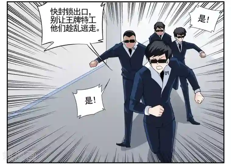 垫底特工第67话 贫道鬼推磨一心道人