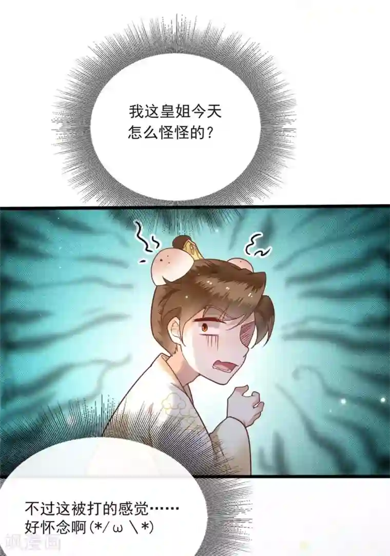 这个王妃路子野第7话 还搁这哔哔赖赖