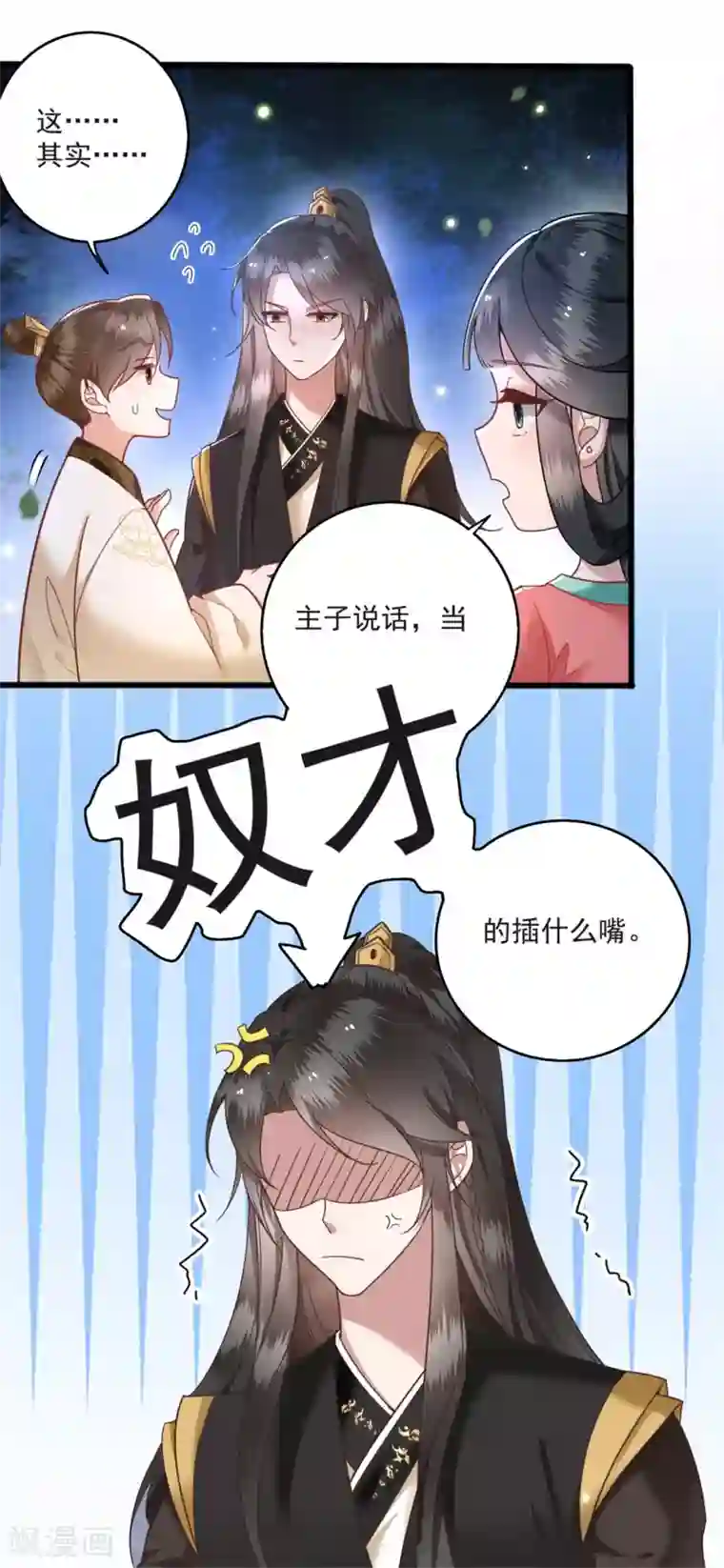 这个王妃路子野第7话 还搁这哔哔赖赖