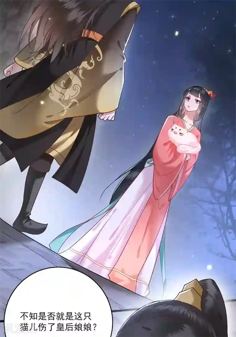 这个王妃路子野第7话 还搁这哔哔赖赖