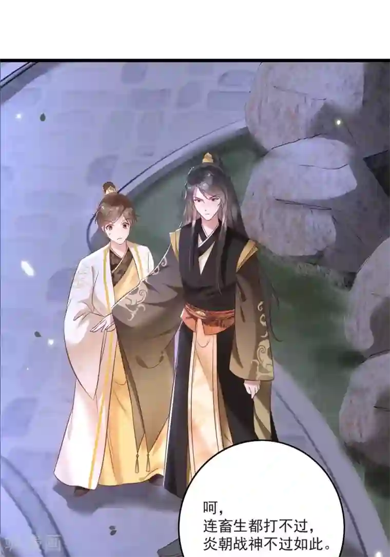 这个王妃路子野第7话 还搁这哔哔赖赖